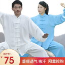 太極拳 服 レディース メンズ 男女兼用 夏 競技 衣装 白 ピンク 青 綿 中国 長袖 春秋 無地 シンプル