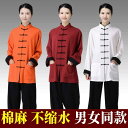 太極拳 服 レディース メンズ 男女兼用 夏 競技 衣装 白 黒 青 中国 綿 春秋 練習 武道 シンプル 無地