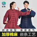 太極拳 服 レディース メンズ 男女兼用 夏 競技 衣装 白 ピンク 青 通気性 涼しい 柔らかい 綿 半袖 長袖 中国 練習 武道 シンプル 無地