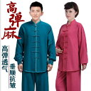 太極拳 服 レディース メンズ 男女兼用 夏 競技 衣装 白 ピンク 青 長袖 中国 春秋 麻 練習 武道 50代