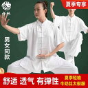 太極拳 服 レディース メンズ 男女兼用 夏 競技 衣装 白 黒 青 通気性 涼しい 柔らかい 綿 半袖 中国 練習 武道