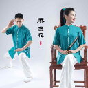 太極拳 服 レディース メンズ 男女兼用 夏 競技 衣装 白 ピンク 青 涼しい 綿 半袖 中国 薄手 リネン 武道 練習