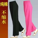 太極拳 服 レディース ズボン パンツ メンズ 男女兼用 夏 競技 衣装 白 ピンク 黒 綿 トレーニング 武道
