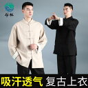 太極拳 服 メンズ 男女兼用 競技 衣装 紺 黒 グレー 綿 中国 春秋 厚手 練習着 七分袖