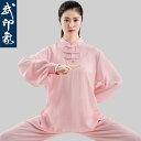 太極拳 服 レディース メンズ 男女兼用 夏 競技 白 ピンク 綿 七分袖 中国 トレーニング リネン 上品