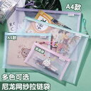 書類ケース a4 A5 持ち運び 透明 書類 収納 領収書 整理 保管 ファイル 仕分け 使いやすい 学生 メッシュ ファスナー付き 通気性 多機能 クマ うさぎ かわいい