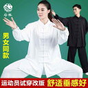 太極拳 服 レディース メンズ 男女兼用 夏 競技 衣装 白 ピンク 青 通気性 綿 中国 練習 武道 長袖