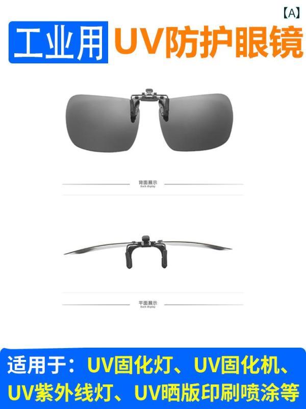 保護メガネ 紫外線対策 UVカット 光硬化装置用 工業用 実験室 作業用ゴーグル 眼鏡...