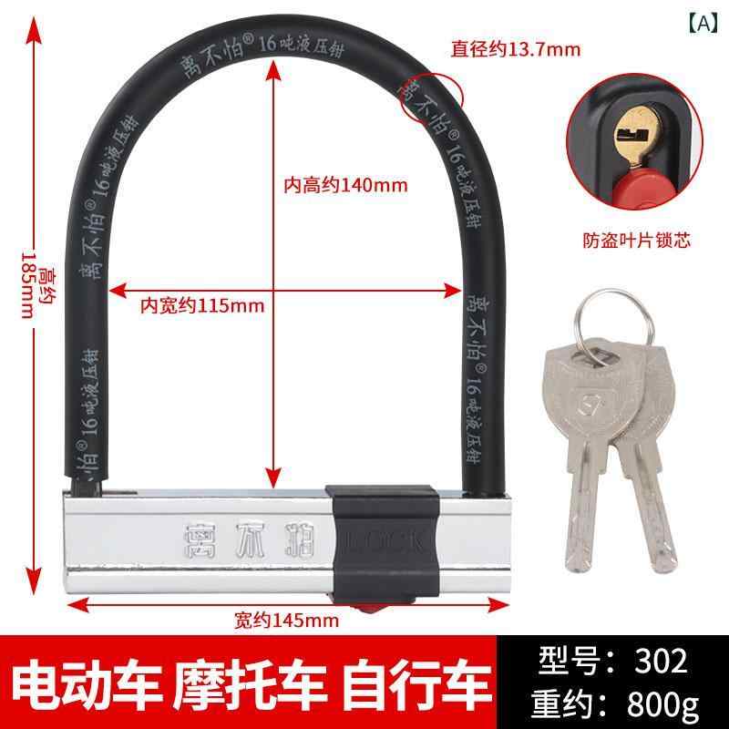 U字ロック バイク 自転車 電動自転車 盗難防止 防犯 対策 高セキュリティ 極太 耐切断 頑丈 高耐久 持..