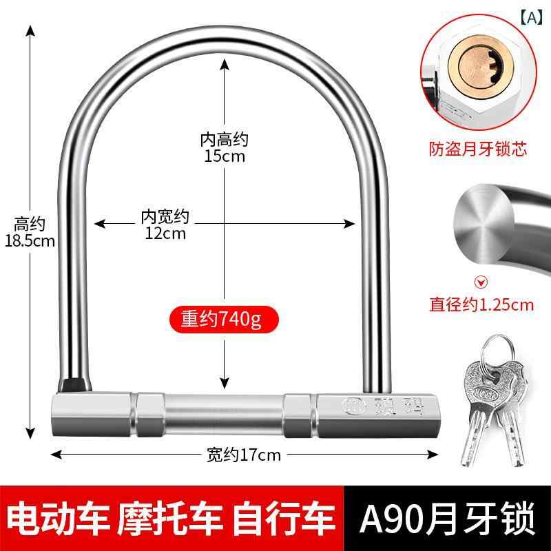 ロック U字ロック 盗難防止 電動自転車 バイク マウンテンバイク 自転車 ソリッド 合金鋼製 高強度 頑..