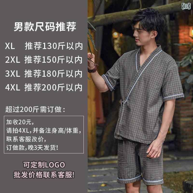 浴衣 男女兼用 和風 ルームウェア 部屋着 パジャマ サウナ スパ 温泉 マッサージ 湯上り着 綿 コットン ウォッシュド