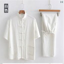 セットアップ メンズ 父親 祖父 中華風 太極拳服 カンフー服 夏 半袖 麻 リネン 綿 薄手 ゆったり 普段着 リラックスウェア 部屋着 上下セット