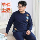 トップス メンズ 暖かい 裏起毛 厚手 大きいサイズ ゆったり ビッグシルエット ニット クルーネック 長袖 秋冬 普段使い カジュアル 綿混 菱形柄 体型カバ...