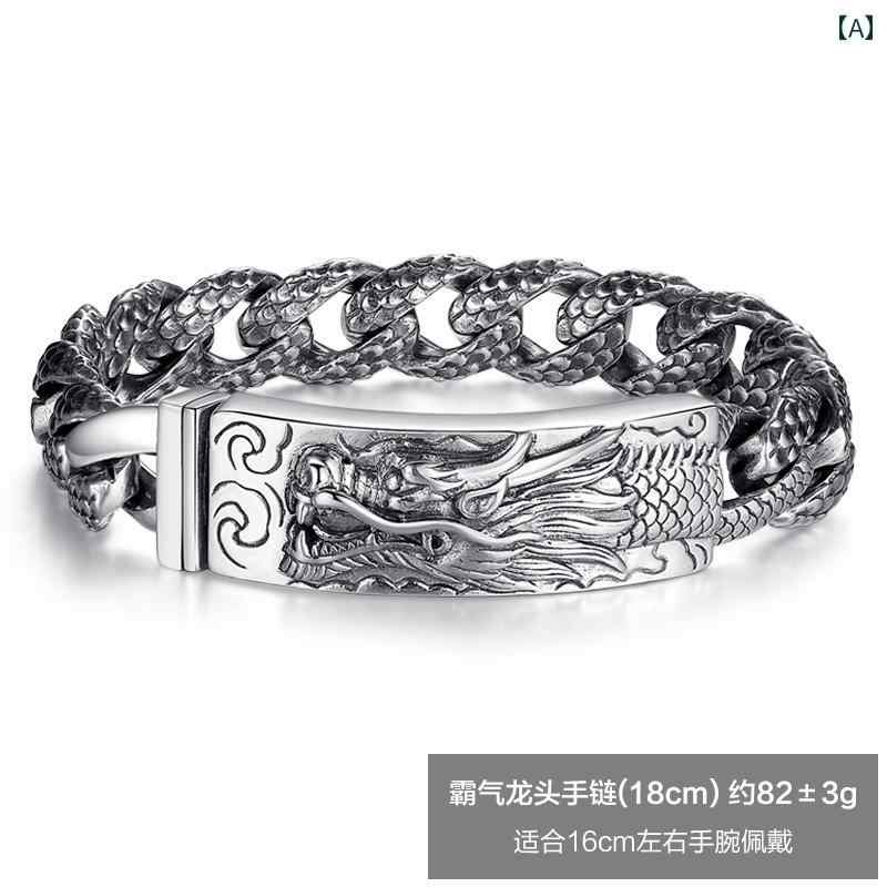 ブレスレット メンズ S925シルバー 銀 手作り 龍頭 龍紋 迫力 ワイルド ドラゴン レトロ ヴィンテージ ヒップホップ パンク ストリート 普段使い アク...