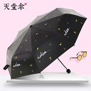 折りたたみ傘 晴雨兼用 レディース シンプル おしゃれ カジュアル かわいい 黒 コンパクト 軽量 日除け 抗紫外線 雨 休日 通勤