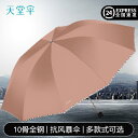 折りたたみ傘 晴雨兼用 レディース 三つ折り 男女兼用 シンプル おしゃれ カジュアル 無地 チェック柄 大型 日除け 雨 防風 補強 ビジネス 通勤