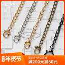 ショルダーストラップ 単品 チェーン バッグ レディース シンプル ゴールド シルバー メタル 120cm 7mm