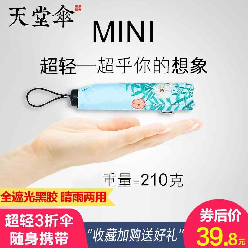 折りたたみ傘 軽量 UV 女性 レディース 日焼け防止 デュアル コンパクト ポータブル