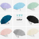 折りたたみ傘 パラダイス傘 大きい メンズ&ウィメンズ 3つ折り雨傘 アンチUV.日焼け防止傘 日傘 補強