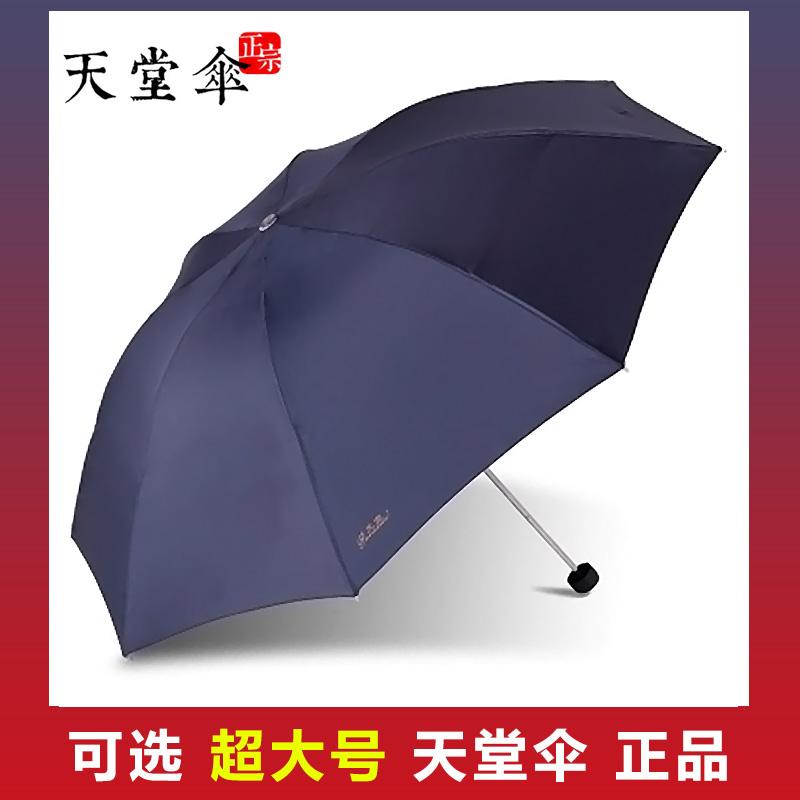 パラダイス傘 大型 日傘 補強 3人用折りたたみ傘 特大ビニール傘 日焼け防止 男性用 女性用 学生用