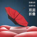 折りたたみ PEJAFAN傘 大型自動折りたたみ傘 メンズ レディース 防風 大雨 日焼け防止傘 日傘