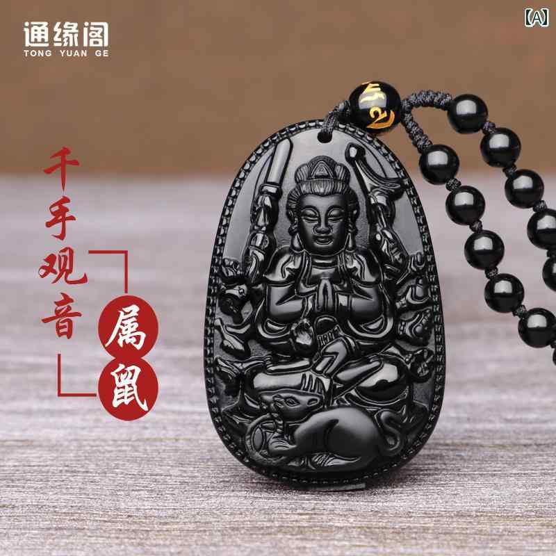 ネックレス レディース アイスオブシディアン 石 本命仏 干支 辰 守護仏 普賢菩薩 開運 御守り ペンダ..