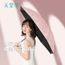 折りたたみ傘 晴雨兼用 レディース 軽量 シンプル おしゃれ カジュアル かわいい 桜 花日除け 抗紫外線 雨 休日 通勤 通学