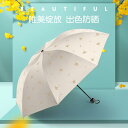 折りたたみ傘 晴雨兼用 レディース 軽量 学生 シンプル おしゃれ かわいい カジュアル イラスト日除け 抗紫外線 雨 休日 通学 通勤