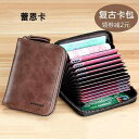 カードケース レディース メンズ 薄型 革 スキミング防止 大容量 クリアポケット じゃばら ファスナー 名刺入れ クレジットカード 収納 ストラップ コンパク...