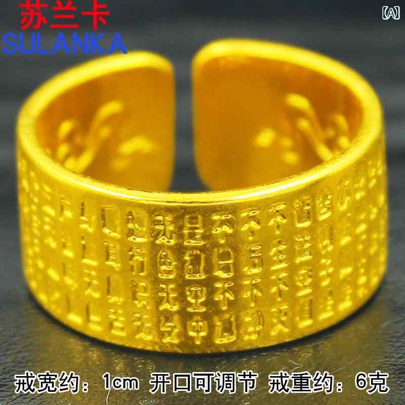 指輪 メンズ ゴールドメッキ オープンリング チベット文字 般若心経 刻印 幅広 合金 エスニック 民族調 ラッキーアイテム