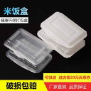 弁当箱 使い捨て テイクアウト ランチボックス ポータブル お持ち帰り 梱包 使い捨て お弁当箱 長方形 透明 チック 箱 ライス ソーセージ パウダー お 持ち帰り 包装 箱 ふた 付き 使い捨て ファーストフード 箱