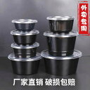 弁当箱 使い捨て テイクアウト ランチボックス ポータブル お持ち帰り 梱包 使い捨て 弁当 箱 丸型 お弁当 ふた 付き スープ ボウル 持ち帰り用 ファース...