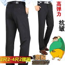 パンツ メンズ 男性 ビジネス ズボン ロング ストレッチ カジュアル フォーマル スーツ
