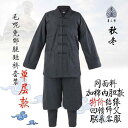 僧服 仏教服 瞑想服 修行服 レギンス フリー ウール 冬 ショート コート 僧侶 服 秋冬 スーツ ショート コート 綿 僧衣 ローブ 僧侶 服
