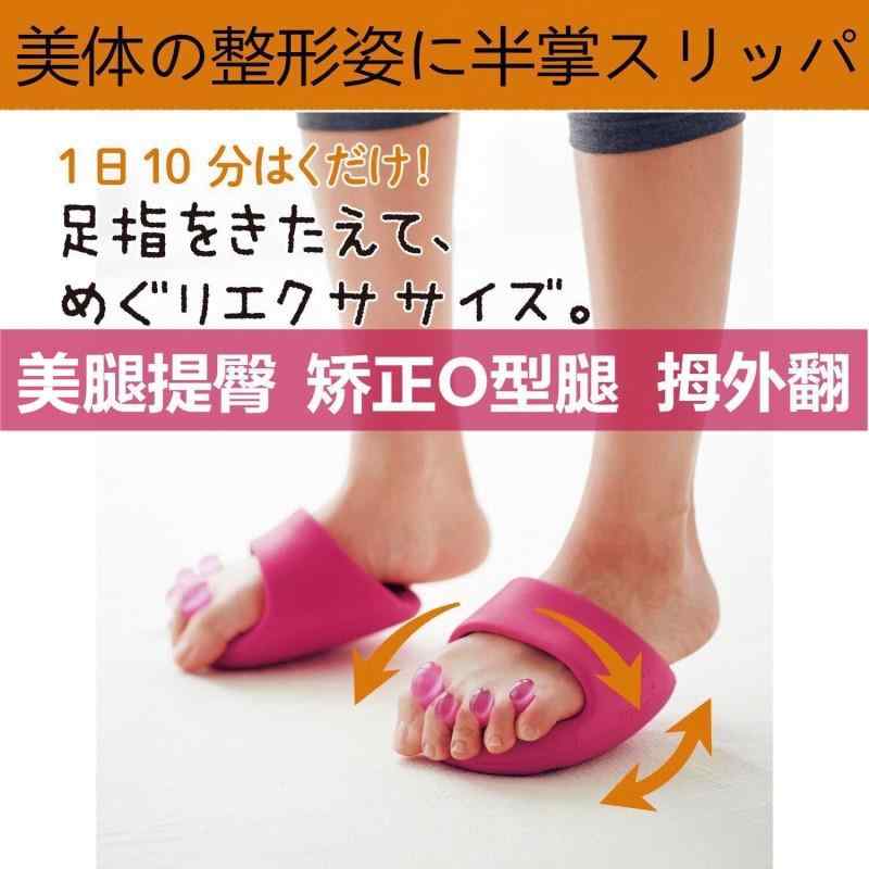 スリッパ レディース 女性用 ハーフソール シェイプアップ マッサージ ヒップアップ ストレッチ 外反母趾 O脚 X脚 矯正 室内 ルーム トレーニング EVA 夏