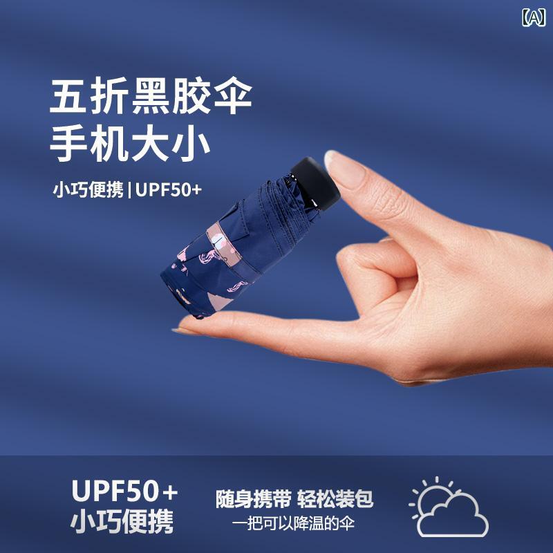 傘 レディース 軽量 ミニ 5つ折り 折りたたみ傘 日傘 晴雨兼用 コンパクト 携帯 UVカット 紫外線対策 遮光 通勤 通学 旅行用 春夏