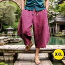 ハーフパンツ メンズ ズボン チャイニーズ スタイル ルーズ ラージ サイズ クロップド パンツ ショーツ メンズ ファット ファット マン ワイドレッグ パンツ リネン カジュアル ハーレム パンツ