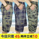 迷彩 パンツ ズボン ハーフパンツ カモフラ パンツ メンズ ショーツ クロップド パンツ カモフラージュ 伸縮性 ウエストコットンウォッシュド ルース カジュアル オーバーオール チェック柄 7 分丈 パンツ