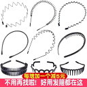 メンズ ヘアバンド ビッグウェーブ ヘアーバック レディース シンプル スチール スプリング スパイラル 歯付き ブラック ヘッドバックル ヘッドバンド ヘアピ...