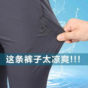 パンツ メンズ 夏 軽量 ひんやり おしゃれ トレーニング スポーツ 登山 トレッキング ランニング ジム 涼しい 速乾 カジュアル アウトドア ストレッチ 通...