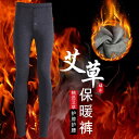 レギンス タイツ メンズ ウォーム パンツ プラスベルベット 暖かい 厚手 ベルベット パンツ ハイウエスト パンツ レギンス コットン パンツ