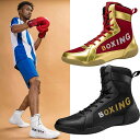 シューズ メンズ 格闘技 ボクシング レスリング 散打 ハイカット 競技 滑り止め トレーニング 練習 試合 競技用 黒 白 金赤