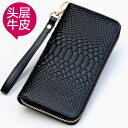 長財布 ロングウォレット 多機能財布 実用的 長サイフ プレゼント ギフト カジュアル 革財布 レディースウォレット ジッパー 牛革財布 大容量