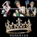 ティアラ クラウン プリンス メンズ ユニセックス プリンセス ヘアアクセサリー ヘアドレス 王冠 シルバー ゴールド