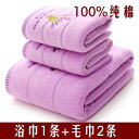 バスタオル セット タオル デイリー 日用品雑貨 towel 普段使い ギフト プレゼント 自分用 お歳暮 新生活応援 ソフト コットン フェイスタオル かわい...