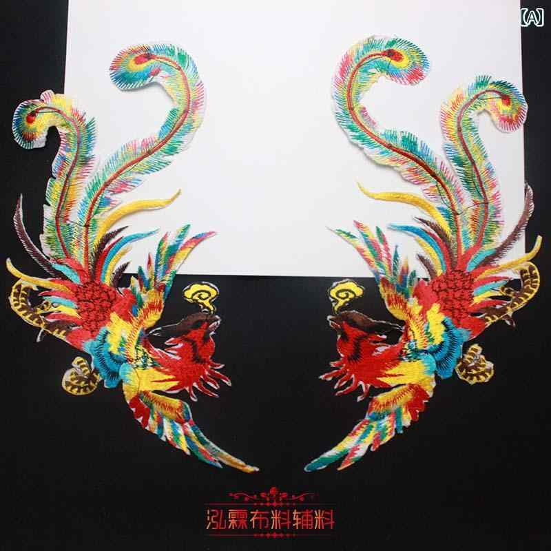 刺繍ワッペン 鳳凰 フェニックス 舞台衣装 アップリケ 衣服装飾 布製 中小サイズ 多 華やか 煌めき スパンコール ハンドメイド 手芸 リメイク用 ペア