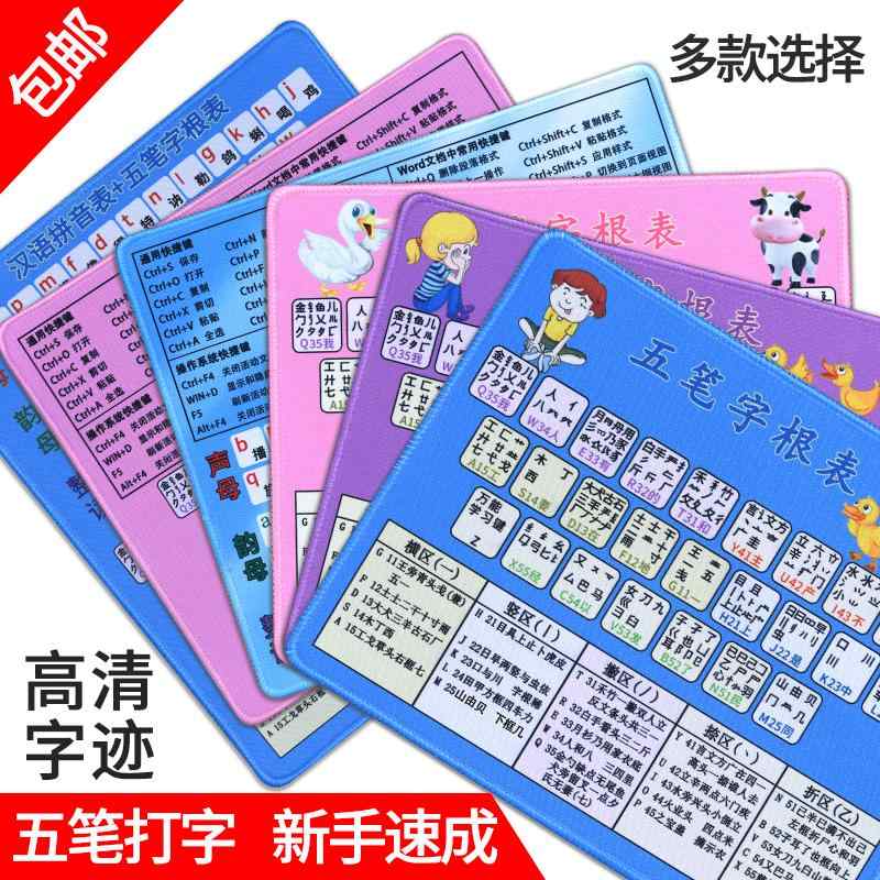 マウスパッド 勉強 中国語 子ども 学生 在宅勤務 疲労軽減 クッション オフィス 仕事