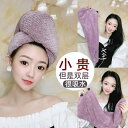 タオルキャップ ヘアキャップ 速乾性 大人用 ヘアドライ キャップ レディース用 吸収性 ヘッドスカーフ シャワキャップ