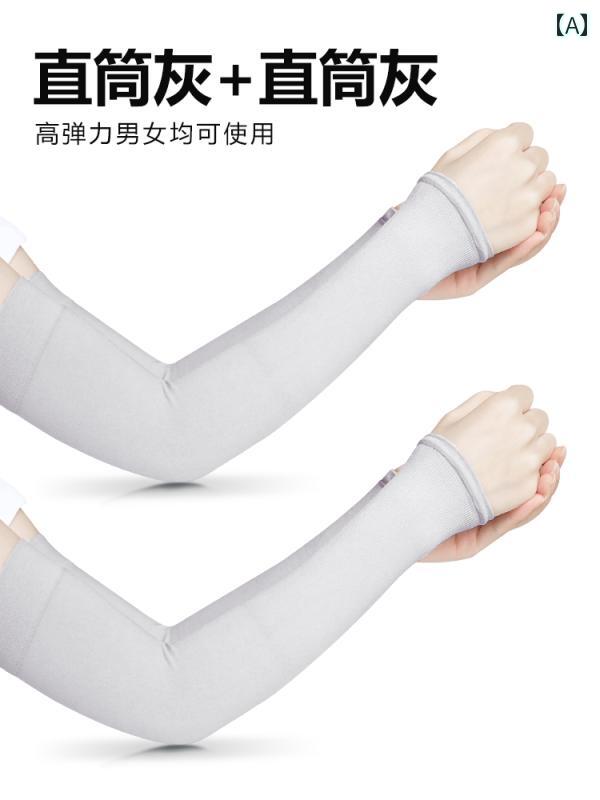 アームカバー レディース 接触冷感 薄手 UVカット ロング丈 春夏 ランニング サイクリング アウトドア ドライブ スポーツ 運転 紫外線対策 吸湿速乾 伸縮性 腕カバー 通勤