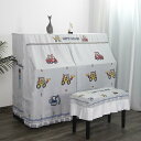 ピアノカバーアップライト フルカバー ほこりよけ セット かわいい 綿麻 クロス 白 水色 リビング 子供部屋 インテリア 保護 レース 椅子カバー